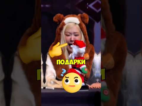 BLACKPINK И ПОДАРКИ🫢⁉️#кпоп #айдолы #корея #блэкпинк #дорама #бтс #стрейкидс #феликс #kpop #чонгук