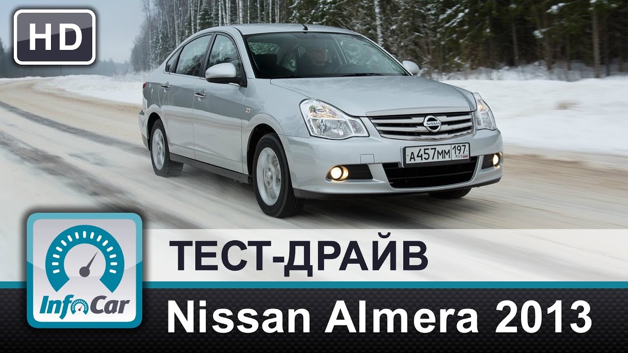 Тест-драйв Nissan Almera 2013
