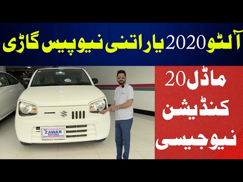 Suzuki Alto 2020 model || Full Review || Price For Sale