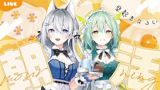 【#雑談】おはよう言う【Vtuber／戌月れん／緑李しゃお】#shorts #vtuber #vsinger