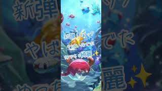 【ポケポケ】新弾『未知なる水域』11パック開封したらやばいのでたwww めっちゃ綺麗✨