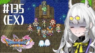 勝ったどーー！！……ん？【ドラゴンクエスト11S】パート135EX