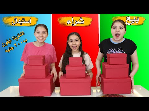 تحدي الحظ ‖ شراء ⁄ بيع ⁄ استبدال 😱 روحنا فيها😵‍💫