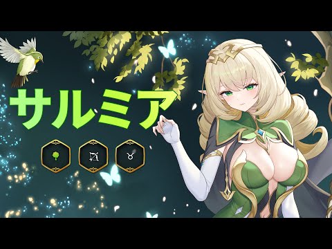 サルミア | 新規英雄プレビューのサムネイル
