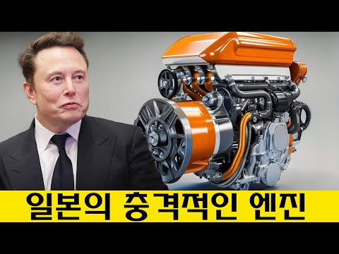 엘론 머스크: "도요타의 새로운 엔진은 전체 전기차 산업을 파괴할 것입니다!"
