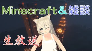 [LIVE] 【新しい家建てながらの1時間】いつもありがとうございます。【マインクラフトPC】