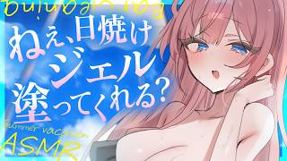 【耳かき┊ASMR】ふたりっきりだね？愛海お姉ちゃんにビーチでいろいろされる【双子姉妹シリーズ┊EarCleaning】