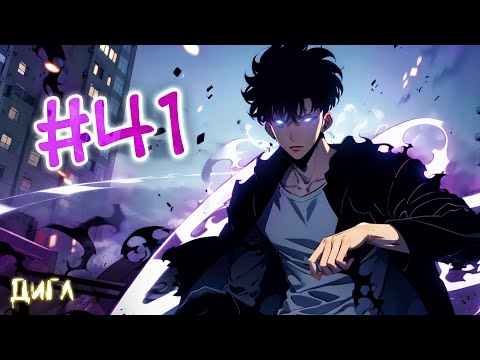 ЯДРА! - Прохождение Solo Leveling: ARISE #41