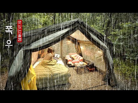 짜릿한 폭우 속 캠핑☔🌧 ㆍ 우중캠핑 ㆍ캠핑브이로그 짜릿한 폭우 속 캠핑☔🌧 ㆍ 우중캠핑 ㆍ캠핑브이로그