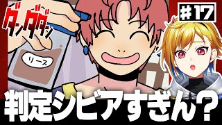 ダンダダン 17話 リアクション 同時視聴｜Dandadan EPISODE17 Reaction
