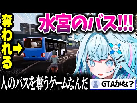【Bus Simulator 21】NPCにバスを奪われてゲームの趣旨を勘違いするすうちゃんｗｗ【ホロライブ切り抜き/水宮枢/FLOW GLOW/DEV_IS】