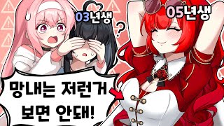 막내 차이라는 나쁜 말은 ㄴㄴㄴ;;