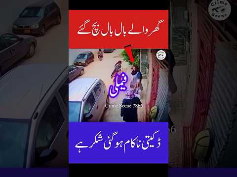 Khush naseebi / #shorts #reels #viral #shortvideos #trendingshorts