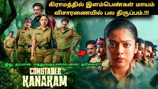 இந்த சீரிஸ் முழுக்கவே ட்விஸ்ட் தான்! | Suspense Thriller Movie Explained in Tamil | 360 Tamil 2.0