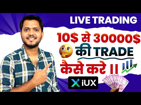 The POWER of Leverage in Trading Revealed | Trade With Dynamic Leverage With IUX