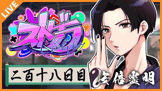 【#ストグラ/警察】安倍霊明「シャンプロの男性アイドルオーディションに行ってまいります！」Day.218【アベレージ / Vtuber】