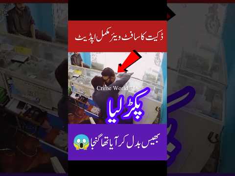 Dukandar bahadar nikla 😱