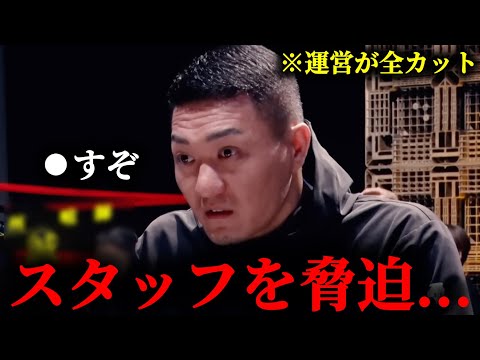 運営が即消去したオーディション後に怒りが収まらずスタッフを脅す誠が怖すぎる。。。