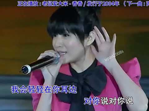 《老鼠爱大米》歌声响起,8090后回不去的青春,满满的回忆 #音乐分享 #经典老歌 #熟悉的声音勾起了多少人的回忆 #回忆 #8090后