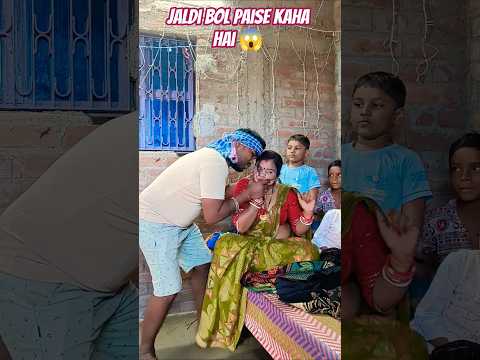 Jaldi Bol Paise Kaha Hai? 😂🤪😱 #shorts #youtubeshorts #funny #comedy #trending #comedyshorts