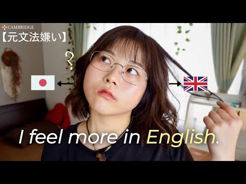 英語が「心の言語」になった理由と、文法のお話。