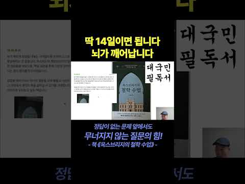 딱 14일이면 됩니다 뇌가 깨어납니다