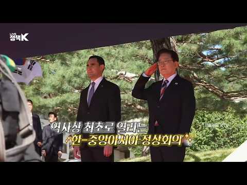 제1회 한국 중앙아시아 5개국 정회의 개최 #이재명대통령 #중앙아시아 #정상회의 #자원보고중앙아시아 #유라이사물류거점#대한민국의위상 #대한민국 #뉴스