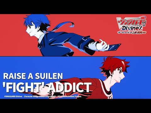 RAISE A SUILEN「'FIGHT' ADDICT」（TVアニメ「カードファイト!! ヴァンガード Divinez デラックス決勝編」ED映像）