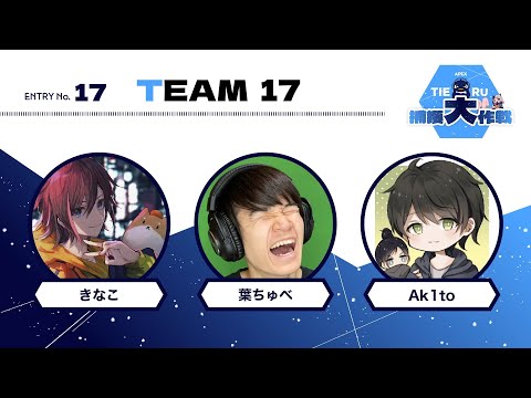 【Apex】20時の大会に向けて仲良くなろうの会　w/葉さん.あきとさん