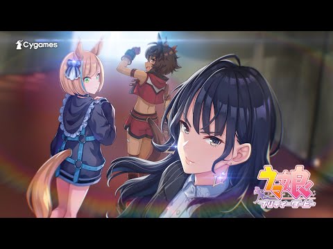 【ウマ娘 プリティーダービー】CM「アオハル杯　見せてもらいましょう」篇