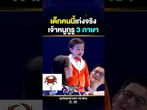 น่ารักจนต้องหลงรัก #น้องเดวต้า 3 ขวบ รอบรู้ 3 ภาษา 🥰