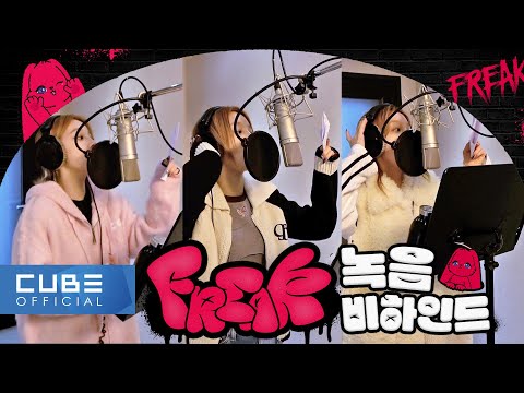 우기(YUQI) - 'FREAK' Recording Behind (ENG/CHN)