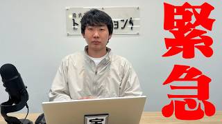 【緊急】西園寺チャンネルYouTubeライブ！