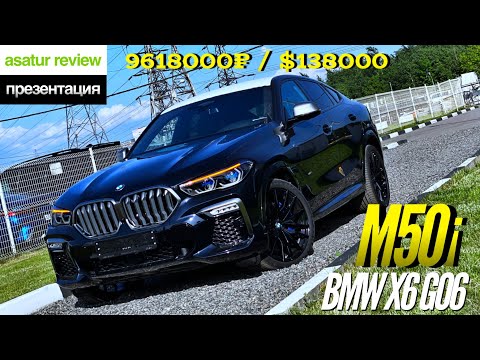 BMW X6 base