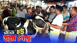আজকের হাটের বেচাকেনার চিত্র একটু ভিন্ন রকম! গাবতলী গরুর হাট ২০২৫