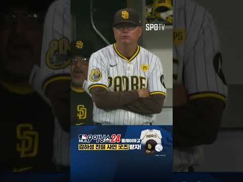 [MLB] 골든글러브 수상자의 위엄을 보여주는 김하성의 호수비! (06.21)