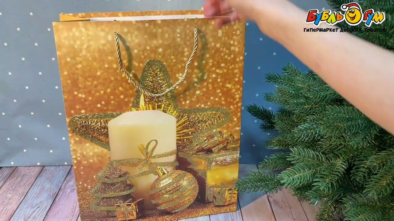 Пакет подарочный новогодний золотистый 40х31х10см  - видео