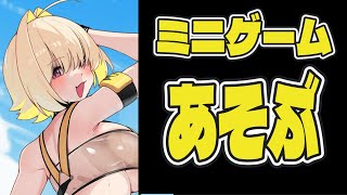 【NIKKE:ミニゲーム】みんな高得点とりすぎなんだよ！あとベスティーウンファエマおめでとう！【 #vtuber  #メガニケ 】