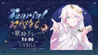 【#Tearfulnight歌枠リレー】Scattered in my wake.【CYBILL】