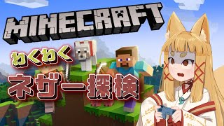 【マイクラ】ネザーの探検するのじゃ　#7【#神尾赦葉/Vtuber/#ゆるはらいぶ】