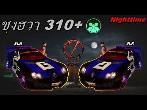 Rebrith-Raycity-:--ชุงฮวา-310 Rebrith Raycity : ชุงฮวา 310+ Escarabajo #Nighttime