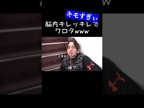 【キレるナイフ】普段おとなしい先輩の脳内がハチャメチャだったwww【あめんぼぷらす】【解放切り抜き】#shorts