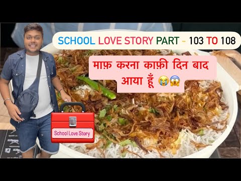 School Love Story Part 103 to 108 ❤️ || Foodie Ankit School Love story || Foodie Ankit School Love