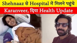 Karanveer Mehra rushed to the hospital to meet Shehnaaz Gill, gave health update of the actress to f