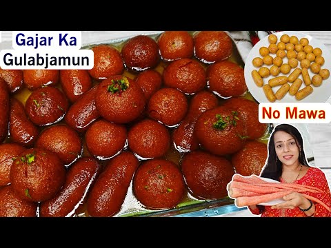 गाजर का हलवा जाएंगे भूल जब बनाएंगे यह गाजर का गुलाब जामुन | Gajar Ka Gulabjamun Recipe