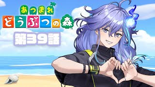【 あつまれ どうぶつの森 】第39話：虫捕り大会に向けて島を整えるぞ！【 水無世燐央 l UPROAR!! 】