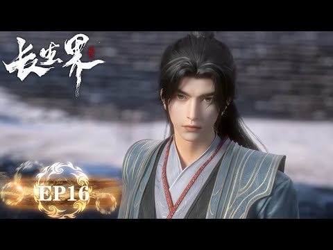 ENG SUB《长生界》World of Immortals EP16 | 一曲祖神谣，道尽血与泪 | 腾讯视频 - 动漫