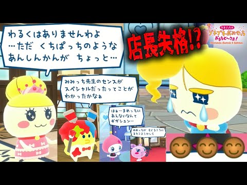 #21【たまひこ王子が店長になったら地獄だった】たまひこタウンからたまごっちが消えた!?追加イベントを遊ぶぞ【たまごっちプチプチおみせっちおまちど～さま実況】