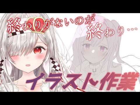 【#イラストメイキング / 作業雑談】お絵描きしながらざつだん！初見さん◎【 #Vtuber /神凪てと】