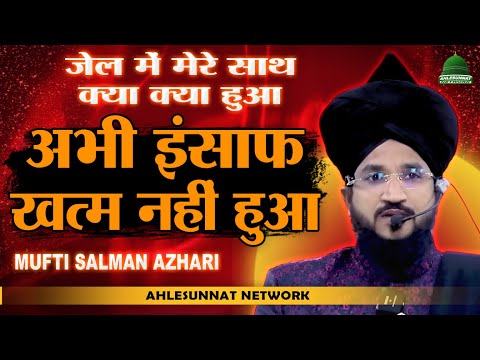 Mufti Salman Azhari's MOST SHOCKING Bayan EVER! अभी इंसाफ ख़तम नहीं हुआ #Taqreer #Bayan